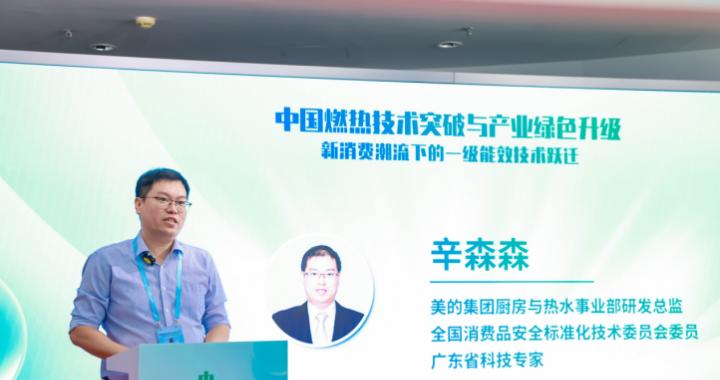 中国燃热产业升级新突破，美的无冷凝水技术「国际领先」  第2张
