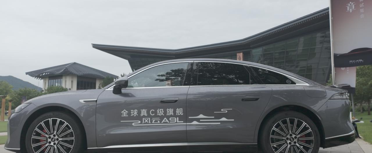 试驾风云A9L：告别「理工男」！颜值性能智商全在线，豪华轿车新标杆！  第2张