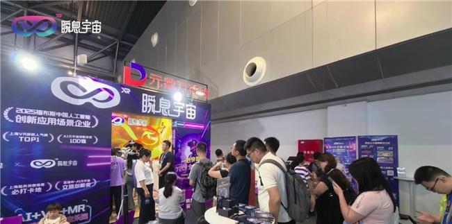 当人工智能遇见千年文明——瞬息宇宙如何让 50+国宝在 2025WAIC 现场重生?  第3张