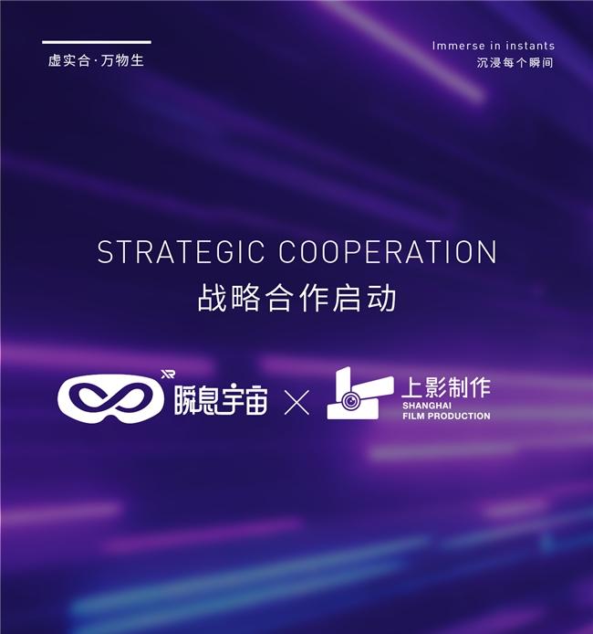 当人工智能遇见千年文明——瞬息宇宙如何让 50+国宝在 2025WAIC 现场重生?  第16张
