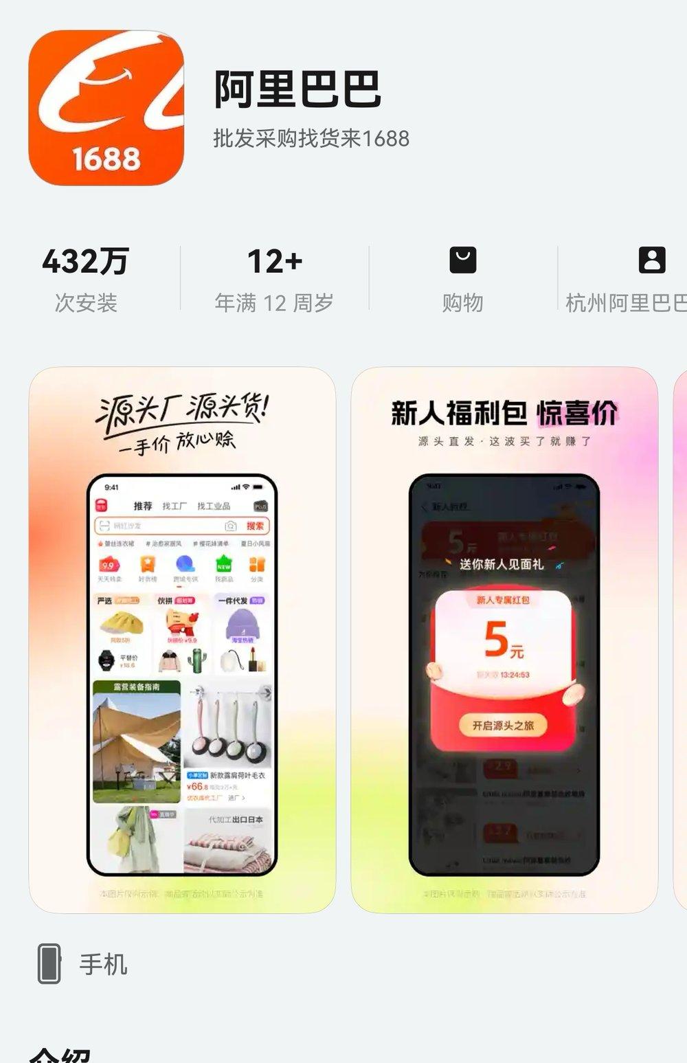 分享+拖拽秒速搜同款，鸿蒙版 1688 让好物「所见即所得」  第1张