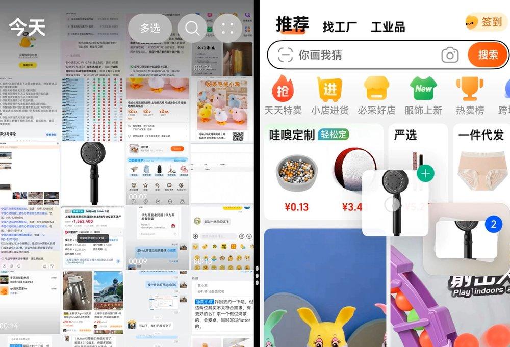分享+拖拽秒速搜同款，鸿蒙版 1688 让好物「所见即所得」  第3张