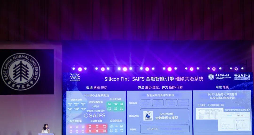 当智能成为主要生产资料，硅基经济学引爆「AI+金融」  第2张