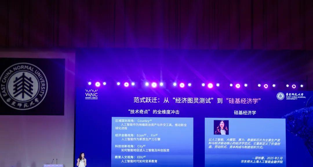 当智能成为主要生产资料，硅基经济学引爆「AI+金融」  第1张