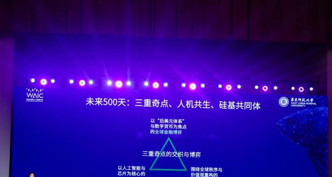当智能成为主要生产资料，硅基经济学引爆「AI+金融」  第5张