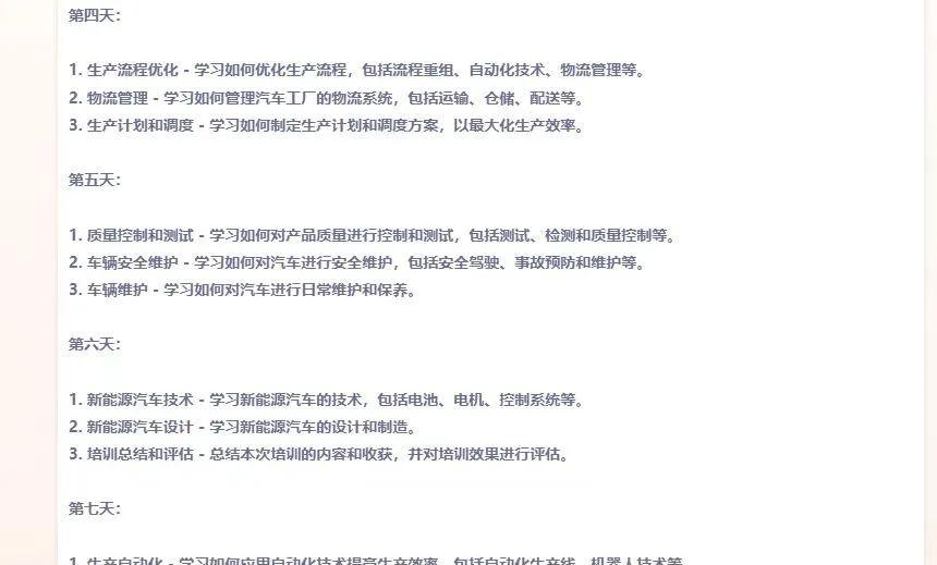 制造业「ChatGPT」来了，我们和「奇智孔明」聊了聊  第4张