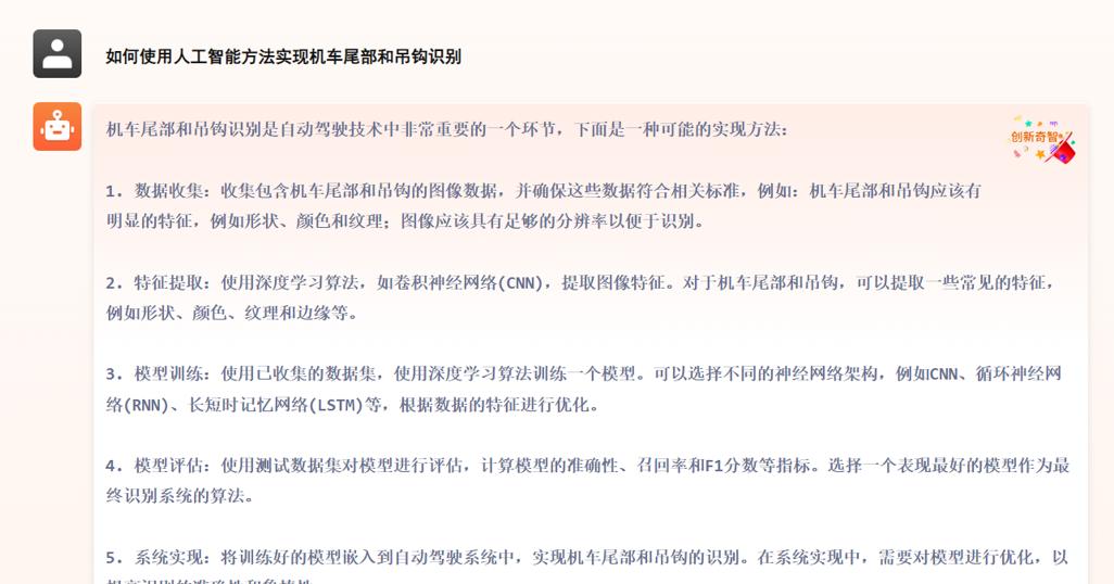 制造业「ChatGPT」来了，我们和「奇智孔明」聊了聊  第5张