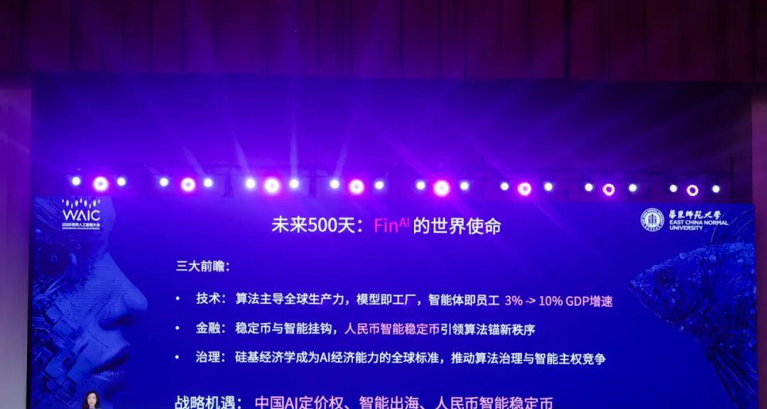 当智能成为主要生产资料，硅基经济学引爆「AI+金融」  第6张
