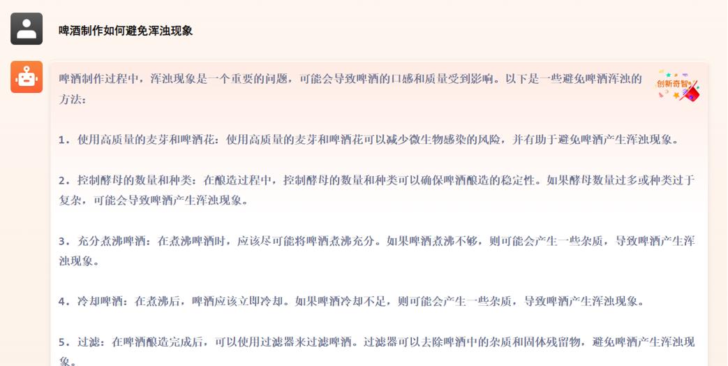 制造业「ChatGPT」来了，我们和「奇智孔明」聊了聊  第7张