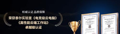 海马云电脑携电竞职业选手引爆云电竞，360 帧技术重塑体验标杆  第2张