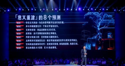 吴声「新物种爆炸 2025」：「意义重建」的 4 个方法与 8 个预测  第3张