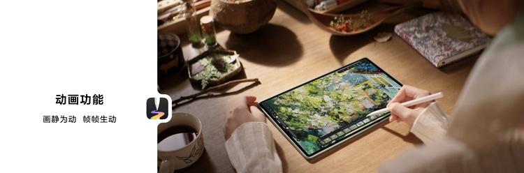 全面释放生产与创作潜力，全新HUAWEI MatePad Pro 12.2 英寸平板电脑正式发布  第8张