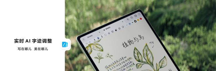 全面释放生产与创作潜力，全新HUAWEI MatePad Pro 12.2 英寸平板电脑正式发布  第11张