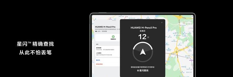 全面释放生产与创作潜力，全新HUAWEI MatePad Pro 12.2 英寸平板电脑正式发布  第18张