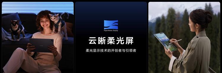 全面释放生产与创作潜力，全新HUAWEI MatePad Pro 12.2 英寸平板电脑正式发布  第22张