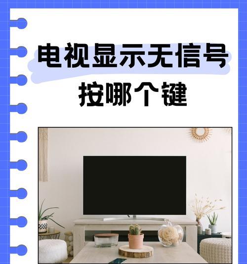 独立显示器无信号问题的解决方法（应对独立显示器无信号的实用技巧）  第2张