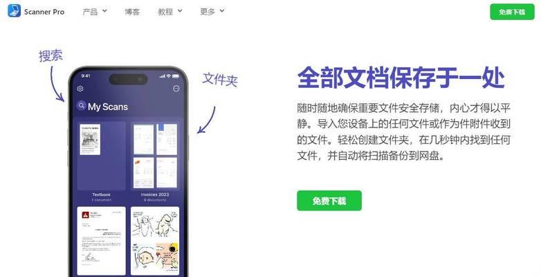 打印机扫描文字的设置与应用（优化扫描结果，提高工作效率）  第3张