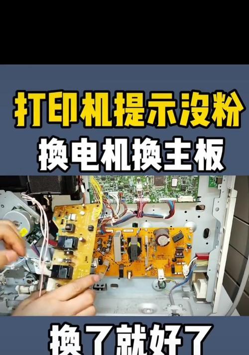 大型复印机维修技巧（让你成为复印机维修高手，轻松应对各种故障）  第1张