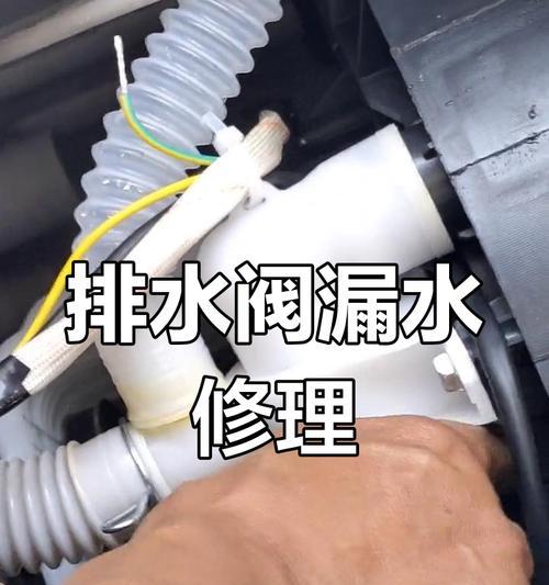 洗碗机分水阀故障解决方法（如何应对洗碗机分水阀故障的修复与维护）  第2张