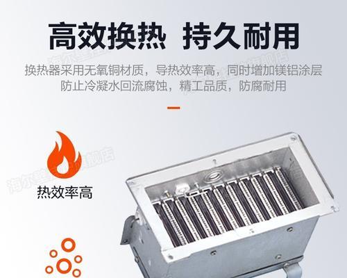 海尔壁挂炉显示04故障解决方法（探究海尔壁挂炉04故障原因及有效解决方案）  第3张