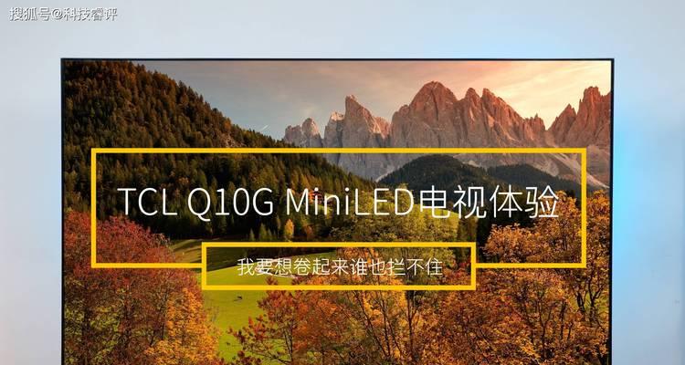 液晶电视（探索液晶电视的无限优点，开启视觉盛宴）  第3张