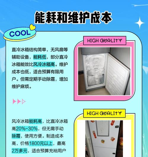 直冷冰箱冷藏室不制冷的故障排查方法（逐个排查，找出故障根源，解决冷藏室不制冷问题）  第2张
