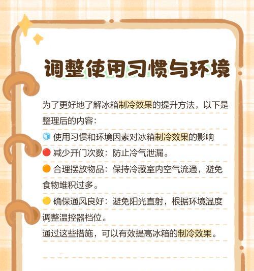 直冷冰箱冷藏室不制冷的故障排查方法（逐个排查，找出故障根源，解决冷藏室不制冷问题）  第3张