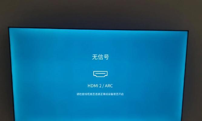 电视机乱色故障的原因及解决方法（解密电视机乱色故障，让你的画面清晰如新）  第3张