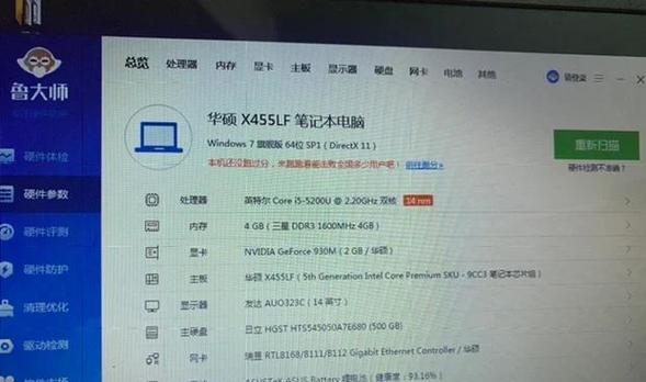 为什么笔记本电脑升级慢？（探究笔记本电脑升级速度缓慢的原因及解决方法）  第2张