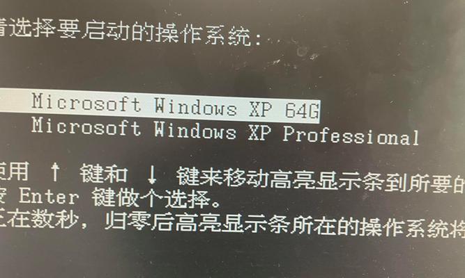 解决XP电脑无法启动的方法（快速诊断和修复XP电脑启动问题）  第2张