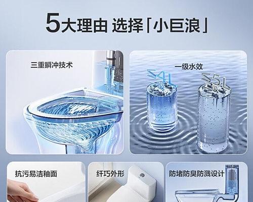 解决直冲式马桶冲水慢无力没漩涡的有效方法（提升冲水效果，让你的马桶焕然一新）  第1张