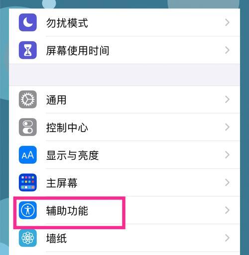 数字闪烁的原因及解决方法（探究数字闪烁的成因及如何解决闪烁问题）  第2张