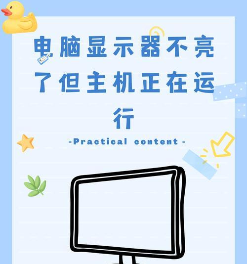 数字闪烁的原因及解决方法（探究数字闪烁的成因及如何解决闪烁问题）  第1张