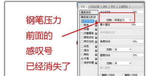打印机感叹号的妙用（揭秘打印机感叹号的隐藏功能与设置技巧）  第2张