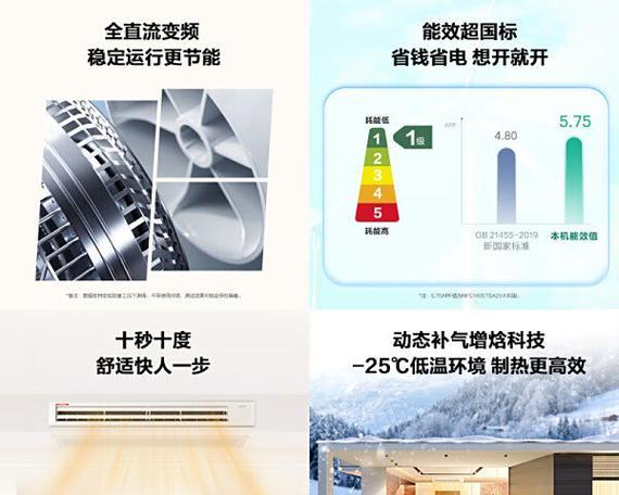 如何计算中央空调的能效比？（掌握能效比计算方法，实现能源节约）  第3张