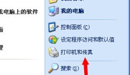 打印机字体设置（探讨如何选择和设置合适的打印机字体）  第1张