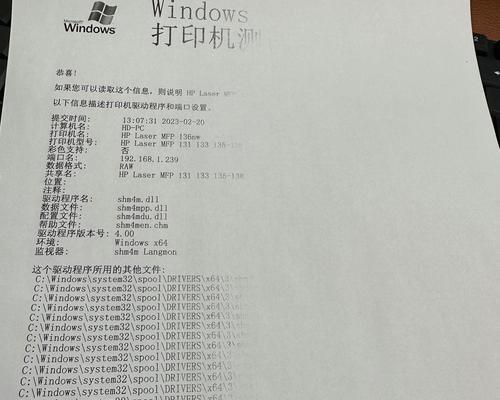 打印机字体设置（探讨如何选择和设置合适的打印机字体）  第3张