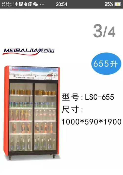 冰柜电器检查方法详解（保障家庭食品安全，掌握这些技巧！）  第2张