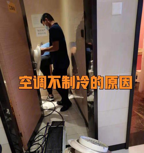探究松下空调不制冷的原因（揭秘松下空调制冷失效的解决方案）  第3张