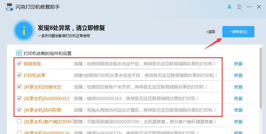 解决复印机无法打印的常见问题（如何应对复印机无法正常工作的状况）  第2张