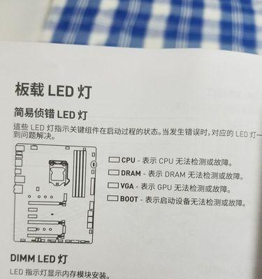 解决电脑显示器竖杠问题的方法（一些简单的措施可以帮助您修复显示器上的竖杠问题）  第2张