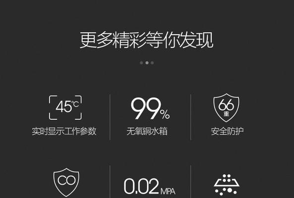 万和恒温热水器E1故障解决方案（快速解决万和恒温热水器E1故障的方法）  第3张