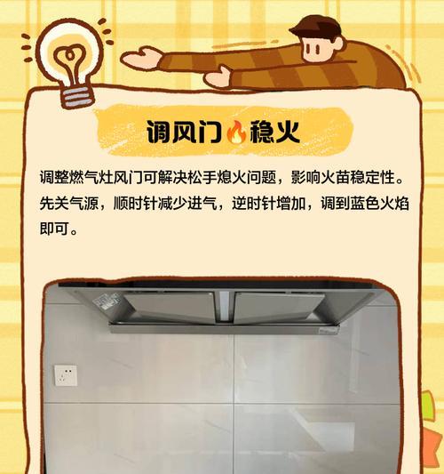 燃气灶点火松了怎么办？学会正确处理，保障家居安全！（教你应对燃气灶点火松了的常见问题和解决方法）  第3张