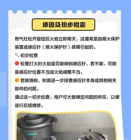 燃气灶点火松了怎么办？学会正确处理，保障家居安全！（教你应对燃气灶点火松了的常见问题和解决方法）  第1张
