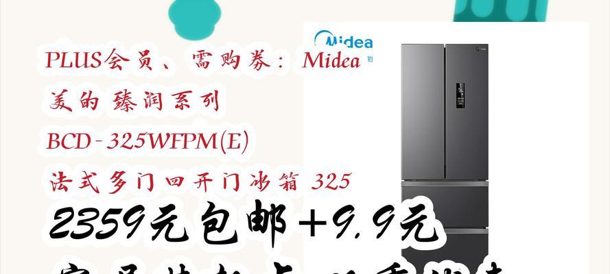 解决美的冰箱显示E4错误的有效方法（轻松处理E4错误的关键步骤和技巧）  第3张