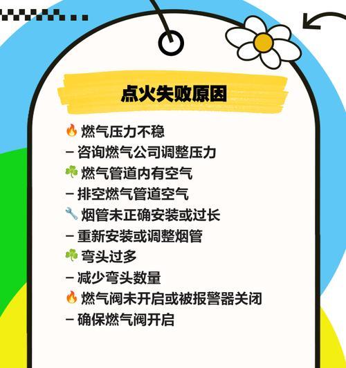 壁挂炉燃烧室故障及解决方法（了解壁挂炉燃烧室故障原因，掌握解决技巧）  第3张