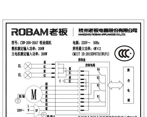 老板油烟机灯不亮了怎么办？（解决老板油烟机灯不亮问题的方法分享）  第1张