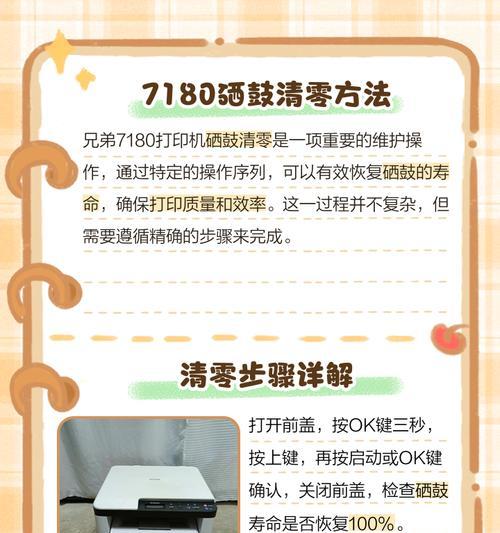 柯美复印机硒鼓清零方法解析（简单易学，快速实践，以柯美复印机硒鼓清零方法为主题的教程）  第2张