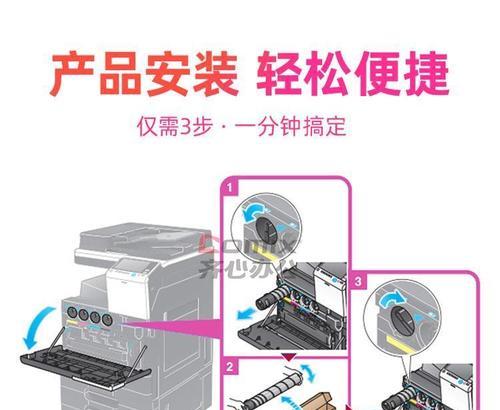 柯美复印机硒鼓清零方法解析（简单易学，快速实践，以柯美复印机硒鼓清零方法为主题的教程）  第3张