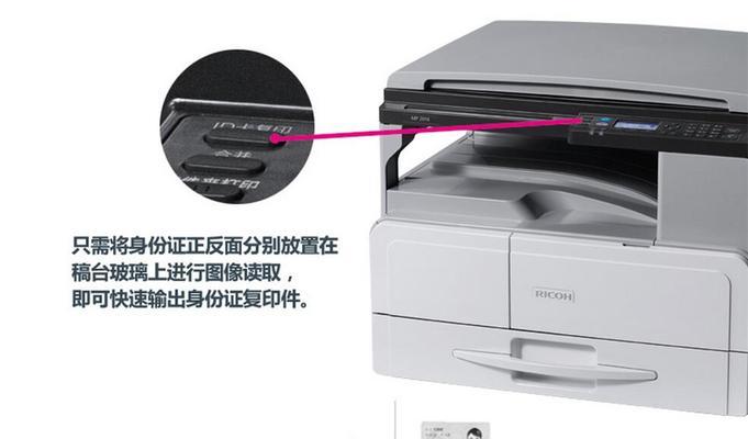 理光2001复印机故障解决办法（一起来了解理光2001复印机常见故障及解决方法）  第2张